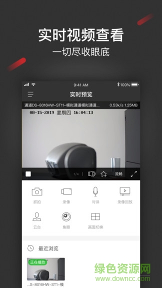 海康isecure center电脑客户端下载 海康isecure center电脑客户端下载